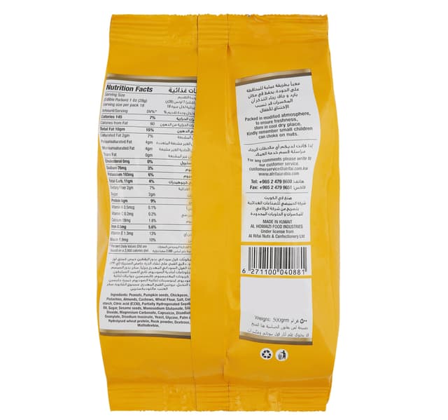 Al Rifai Assorted Mixed Nuts 500G