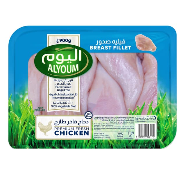 Alyoum Fresh Chicken Breast Fillet 900g