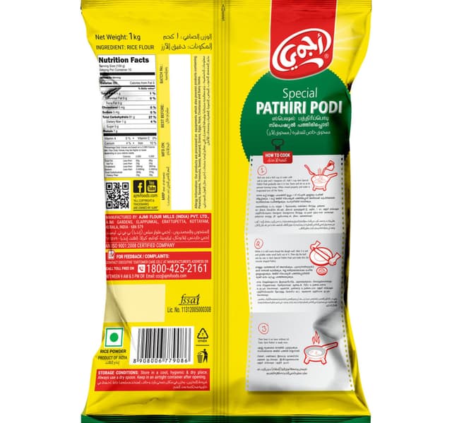 Ajmi Special Pathiri Podi 1 Kg