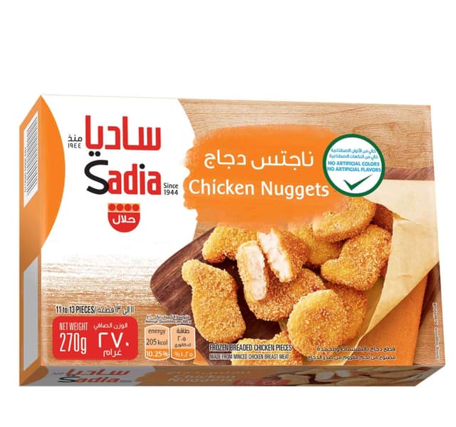 ساديا ناجتس دجاج 270 جم