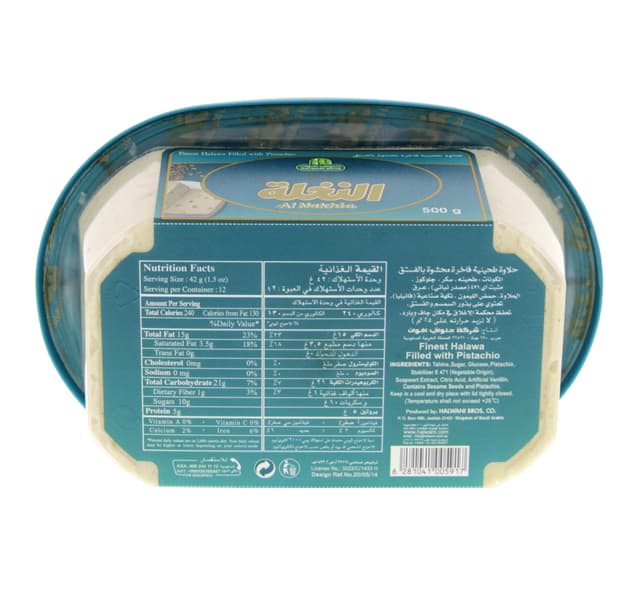 Halwani Halawa Filled With Pistachio 500 G
