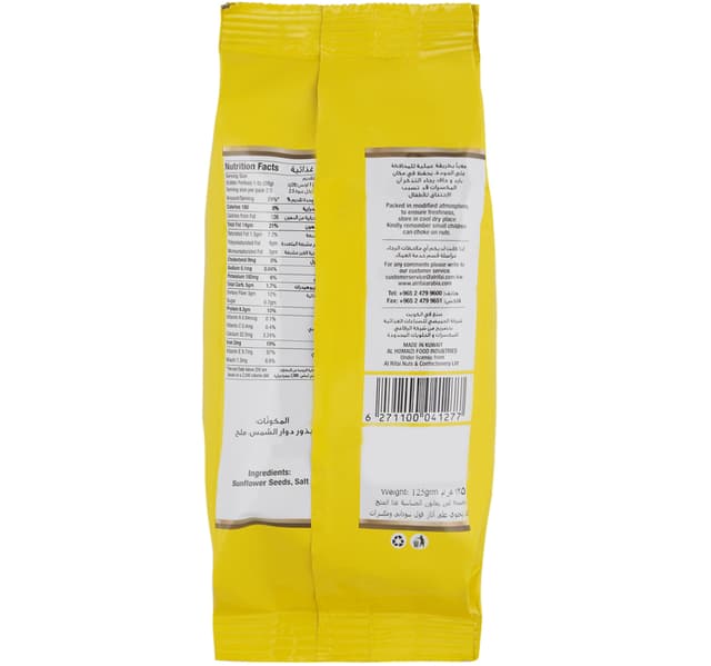 Al Rifai Sunflower Seeds 125g