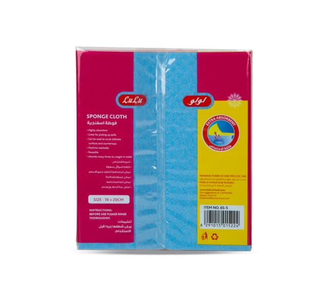 Lulu Sponge Cloth Extra Absorbent 5 Pcs
