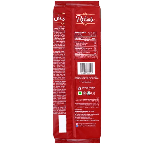 Relish Chocolate Chips and Oats Cookies 42 g 12 pcs + 3 pcs