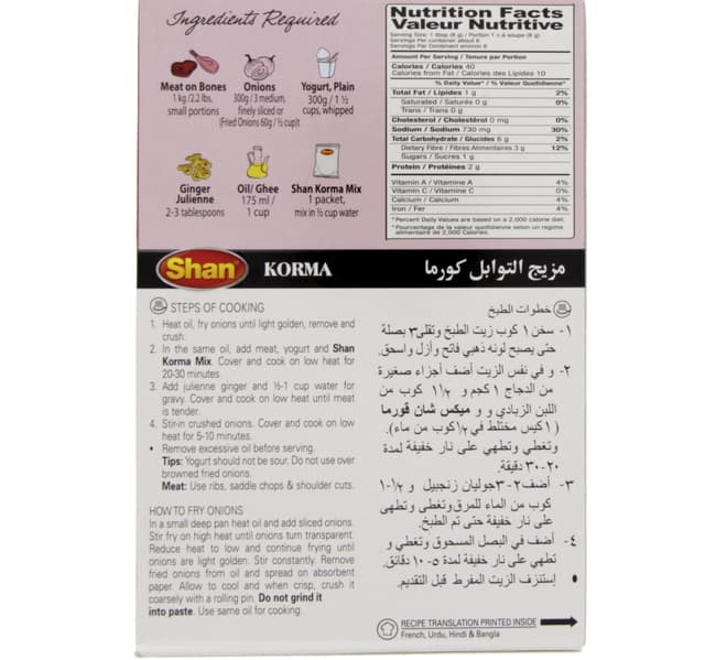 شان مزيج التوابل كورما 50 جم