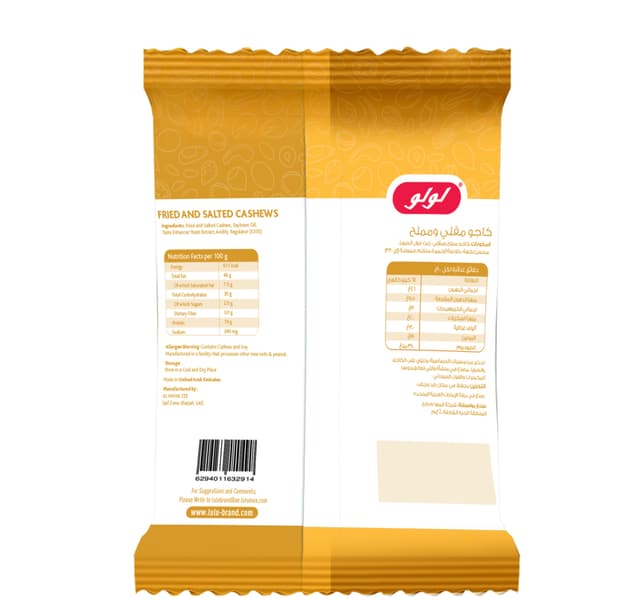 Lulu Fried Salted Cashews 135 G