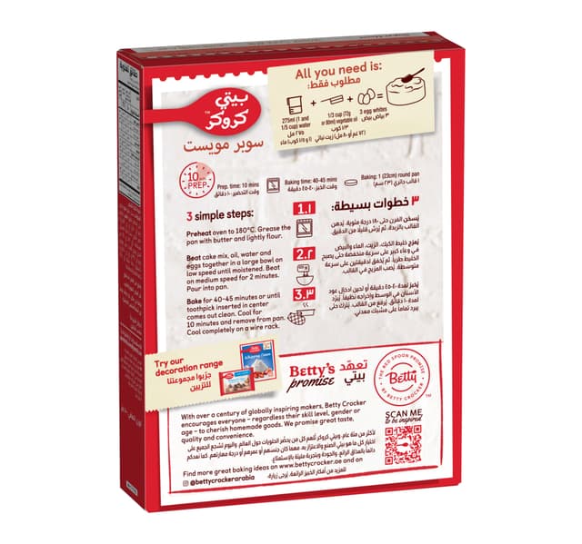 Betty Crocker Super Moist Velvety White Cake Mix 510 G