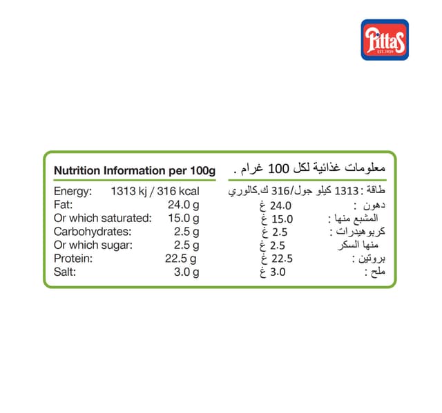 Pittas Halloumi Mint Cheese 200 G
