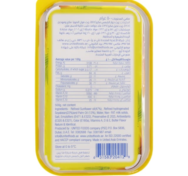 Nawar Sunflower Margarine 500 G
