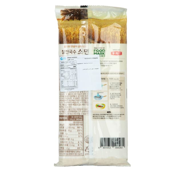 Food Mark Wheat Noodles 500 G