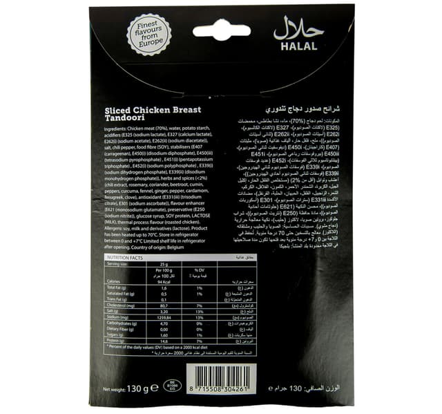 Euro Gourmet Sliced Chicken Tandoori 130 g