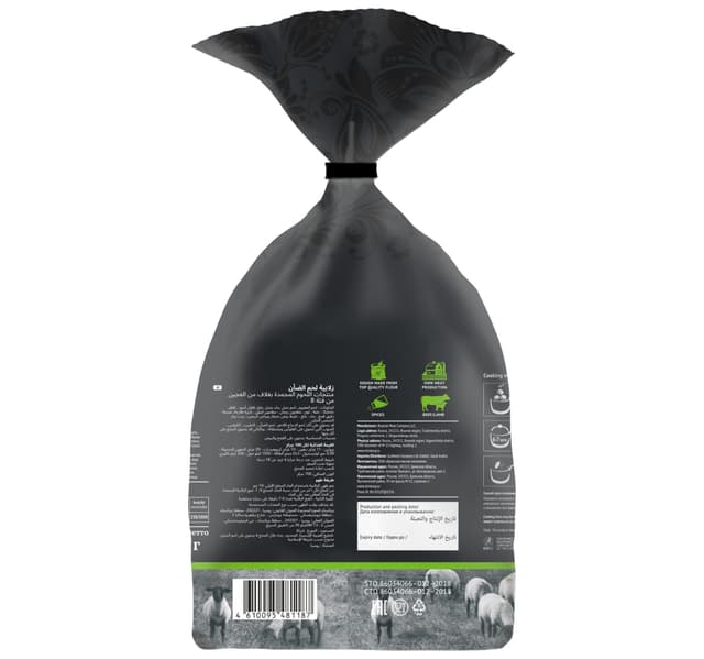 Miratorg Dumplings Lamb Dorper 700 G