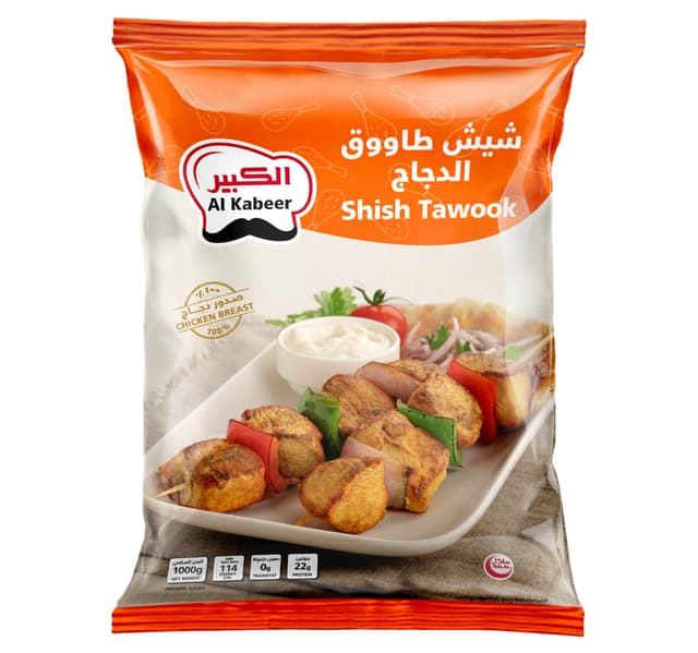 Al Kabeer Shish Tawook 1 Kg