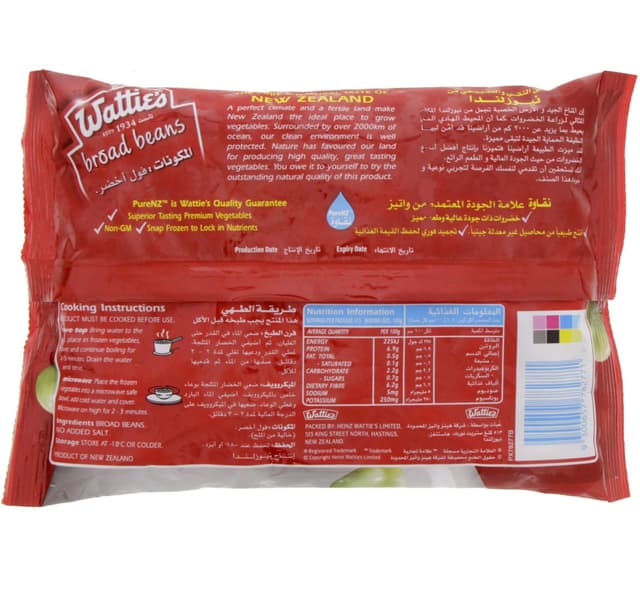 Watties Broad Beans 450 G
