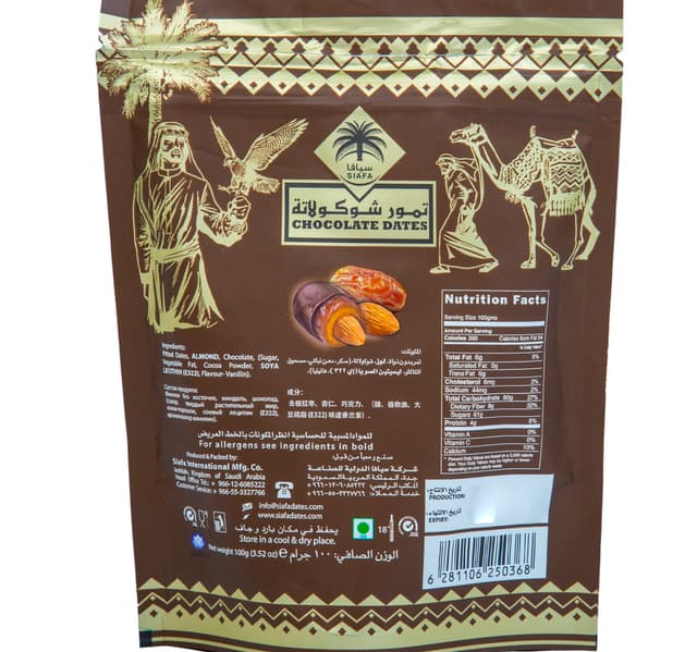 Siafa Dark Chocolate Dates 100 G