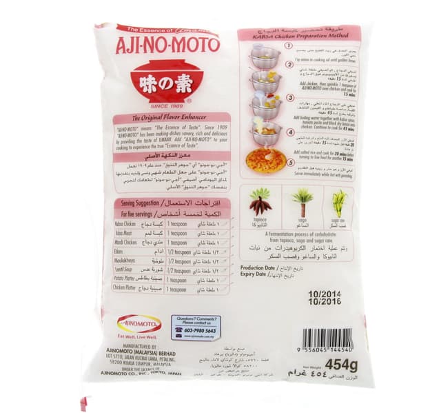 Aji-No-Moto Flavor Enhancer 454 g