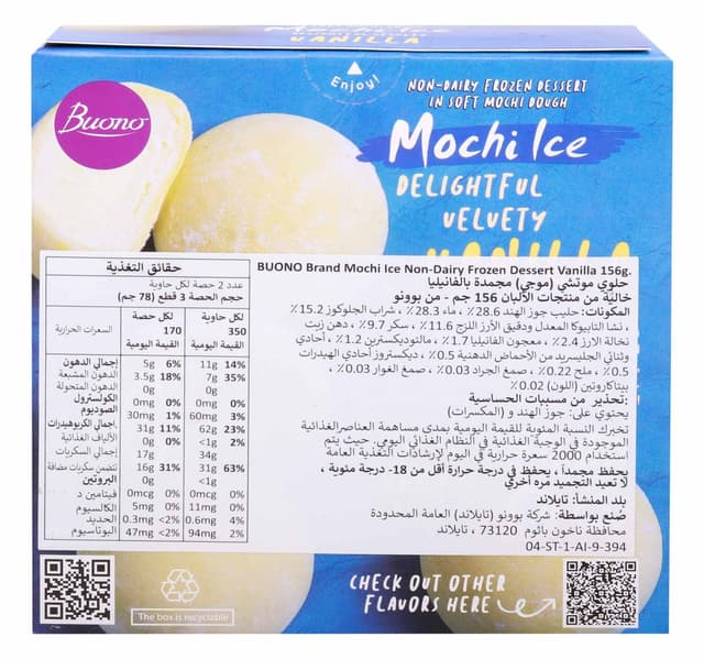 Buono Mochi Ice Vanilla Nondairy Frozen Dessert 156 G