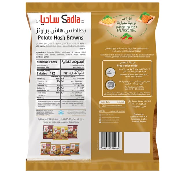 Sadia Hash Browns Fries 1 Kg