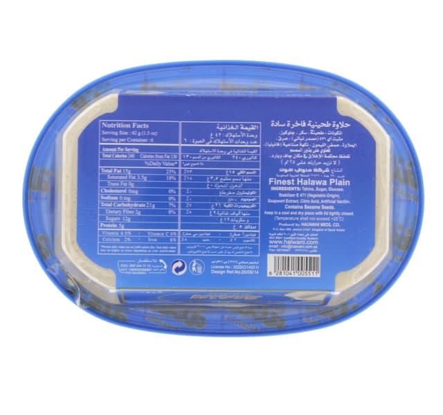 Halwani Finest Halawa Plain 250 G