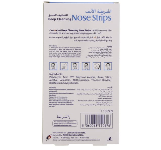 Cool Cool Deep Cleansing Nose Strips 6 Pcs