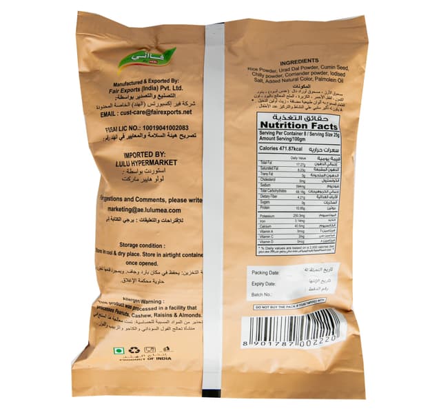 Faani Masala Murukku 200 G