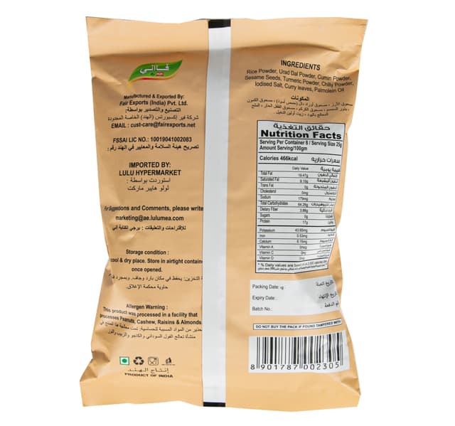 Faani Mini Murukku 200 G
