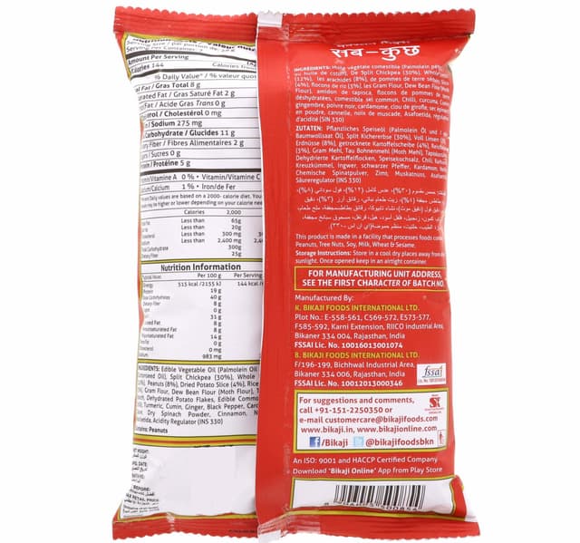 Bikaji Navratna Sub Kuch 200 G