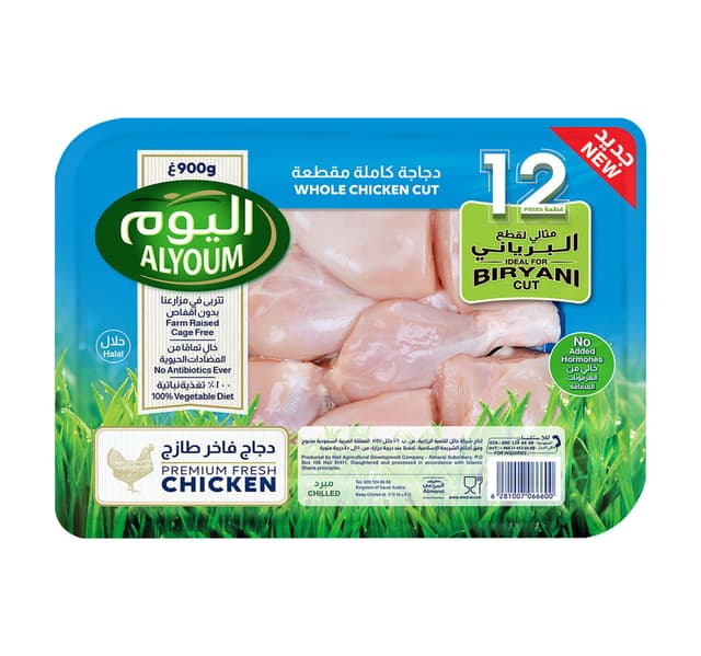 Alyoum Whole Chicken Biryani Cut 12 Pcs 900 G