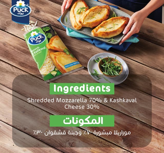 Puck Mozzarella Kashkaval Cheese 180 G