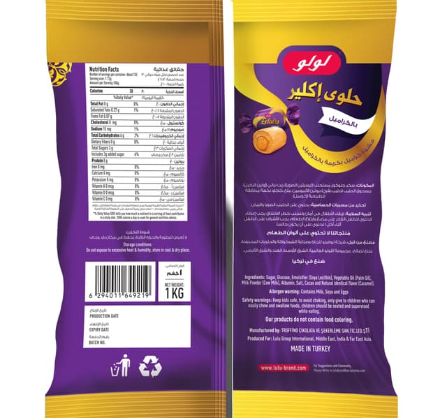 Lulu Eclairs Caramel 1 Kg