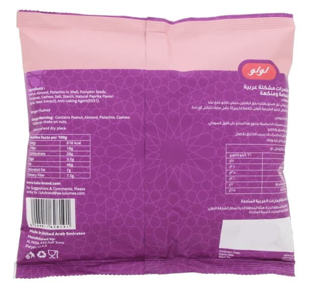 Lulu Arabian Mix Nuts 300 G