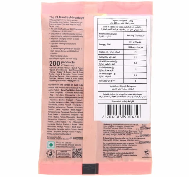 24 Mantra Organic Fenugreek 100 G