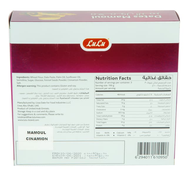 Lulu Dates Mamoul 300 G
