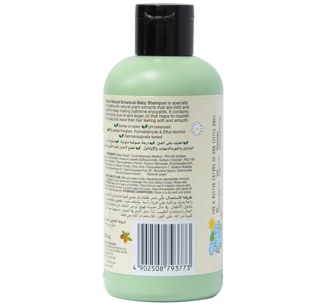 Pigeon Natural Botanical Baby Shampoo With Olive Oil Argan Oil Chamomile