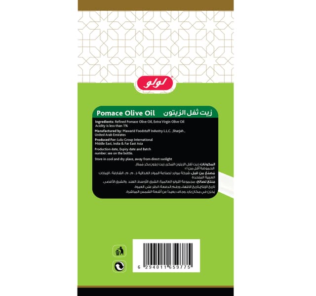 Lulu Spanish Pomace Olive Oil 4 Litres