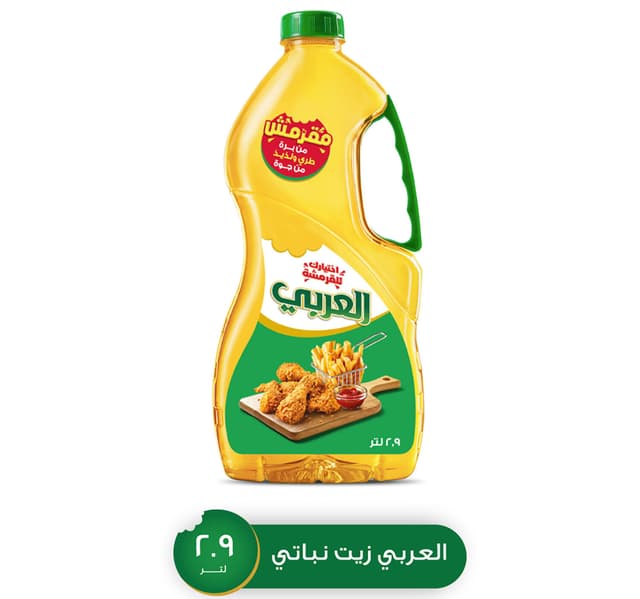 Al Arabi Pure Vegetable Oil 29 Litres