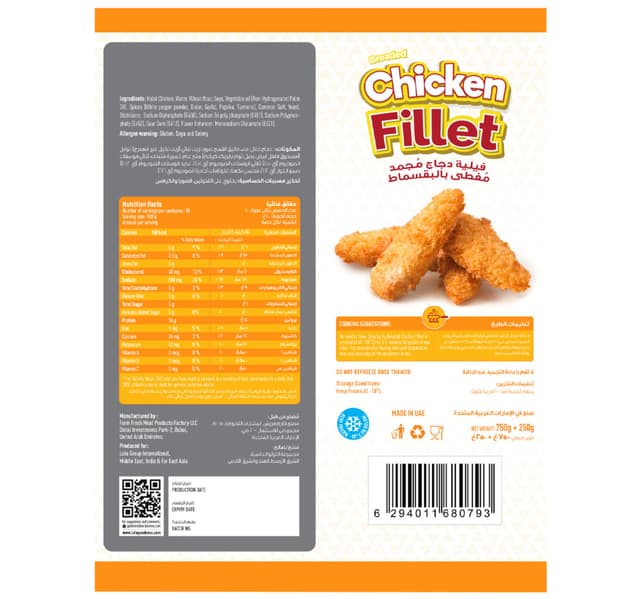 Lulu Breaded Chicken Fillet 750 G 250 G