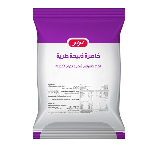 Lulu Tenderloin Frozen Boneless Buffalo Meat 900 G