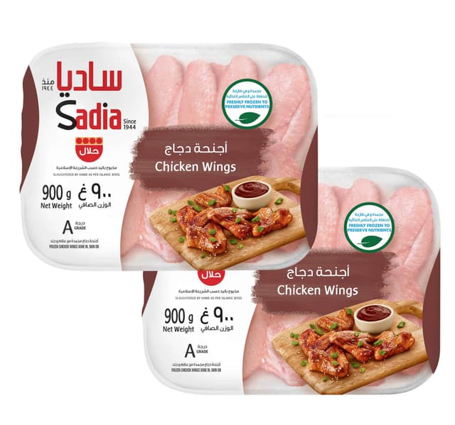 Sadia Frozen Chicken Wings 2 900 G