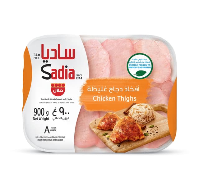 Sadia Chicken Thighs 900g