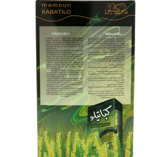 Bzuriyeh Kabatilo Freekeh Fine 500 G