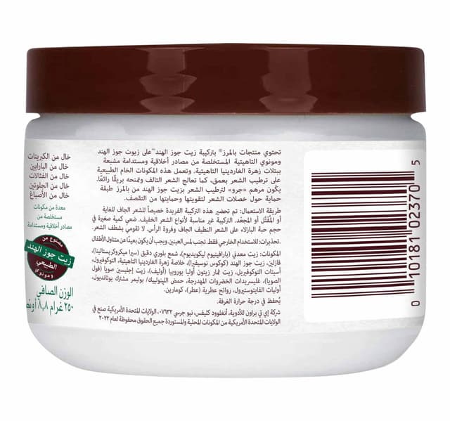 Palmers Coconut Oil Formula Moisture Gro Hairdress 250 G