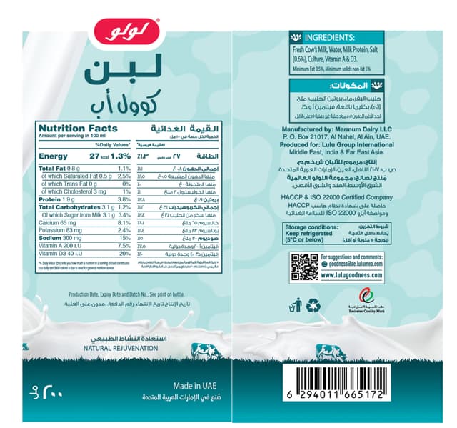 Lulu Cool Up Laban Drink Low Fat 200 Ml