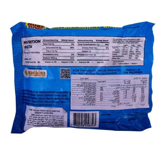 Hobe Express Instant Pancit Bihon Seafood Guisado Flavor With Crunchies 65