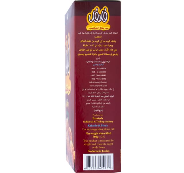 Bzuriyeh Hot Falafel Ready Mix 500 G