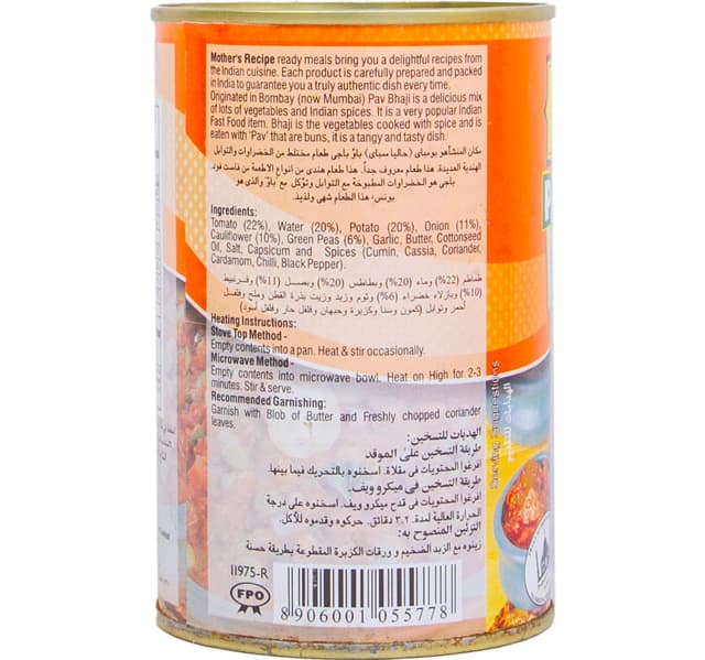 Mothers Recipe Pav Bhaji 450 G