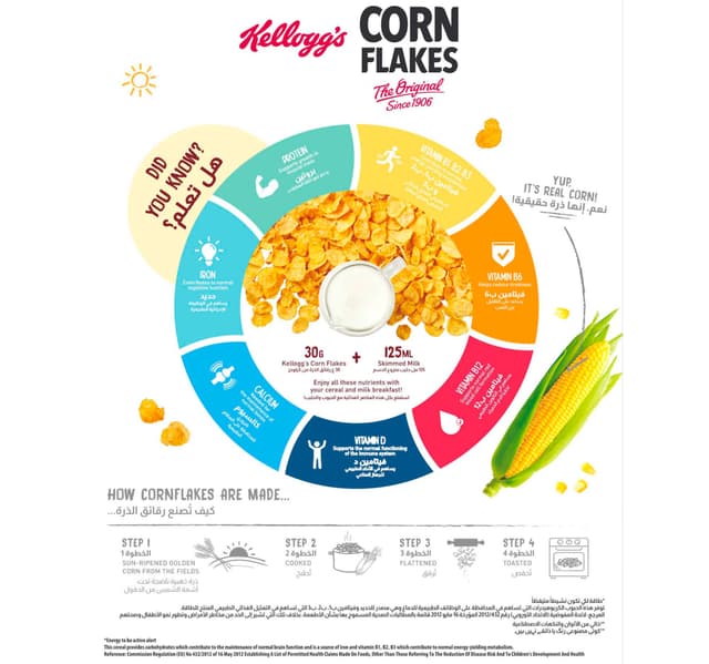 Kellogg's Corn Flakes 375g