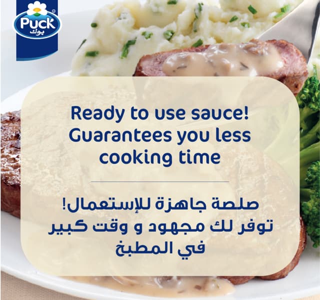 Puck Mushroom Sauce With Pepper 500 Ml