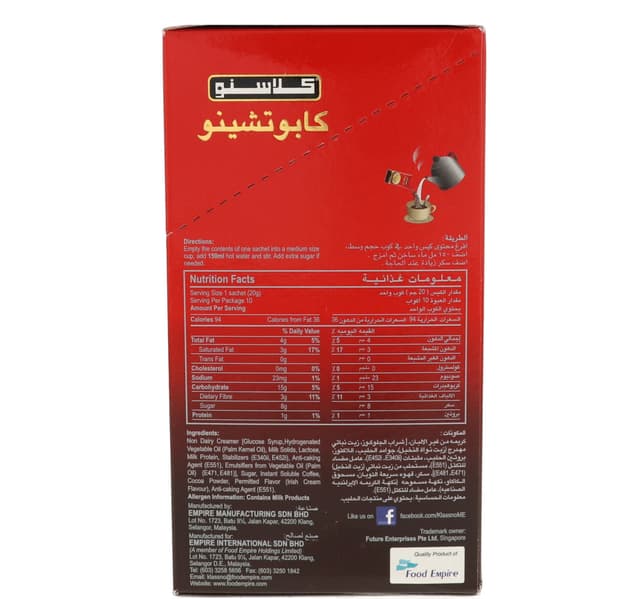 كلاسنو كابتشينو جولد 10 × 20 جم