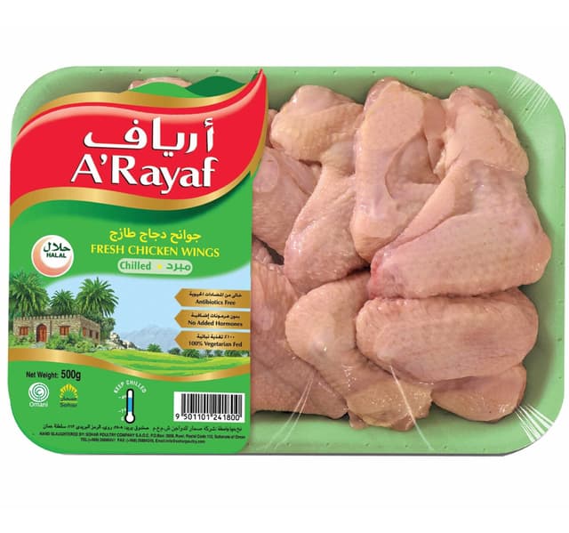 أرياف أجنحة دجاج طازجة 500 جم